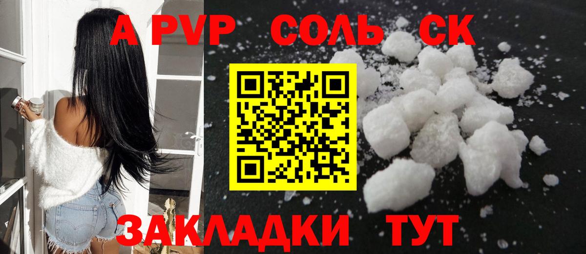 APVP Crystall Донской