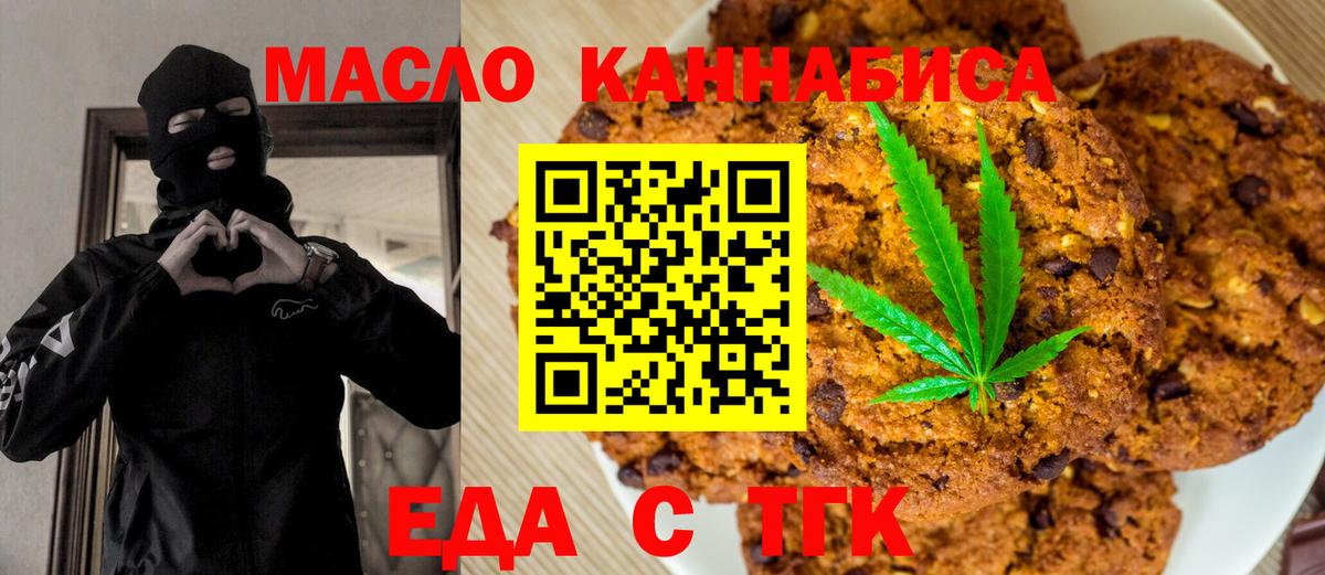 Canna-Cookies конопля  Вход с VPN  Донской 