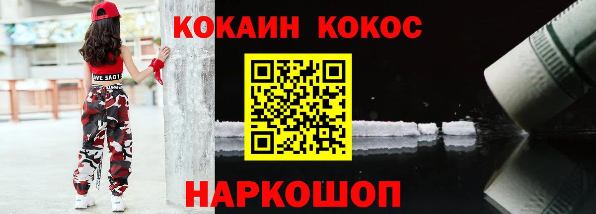 Донской  COCAIN FishScale  Вход с VPN 