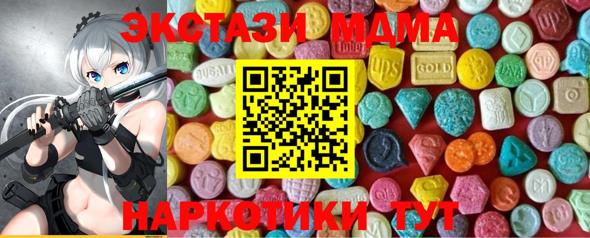 кракен как войти  ЭКСТАЗИ mix  ЭКСТАЗИ  Донской  Вход с VPN  Экстази MDMA 