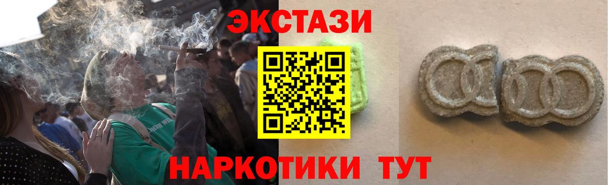 Экстази MDMA Донской