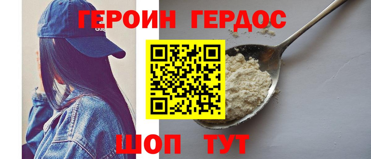 ГЕРОИН VHQ  Вход с VPN  Донской 