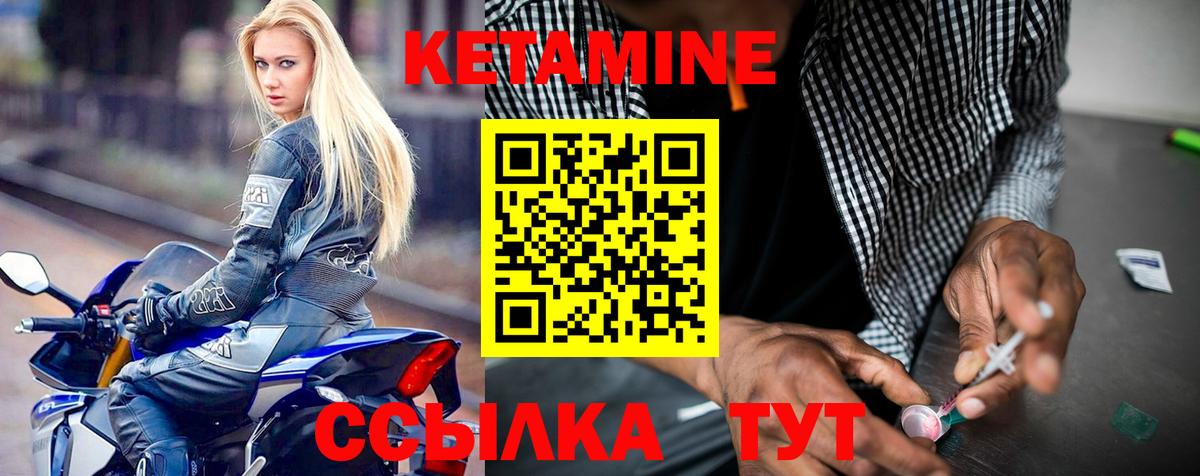 маркетплейс Telegram  КЕТАМИН ketamine  Донской  Вход с VPN  Кетамин ketamine 