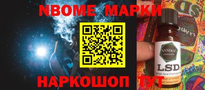 мескалин Краснокаменск