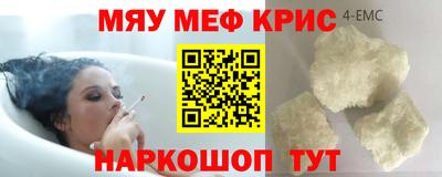 мескалин Краснокаменск