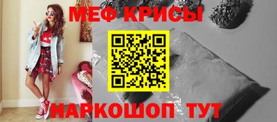 мескалин Краснокаменск
