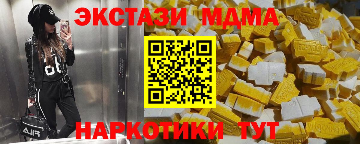Донской  MDMA crystal  MDMA crystal  МДМА  Вход с VPN 