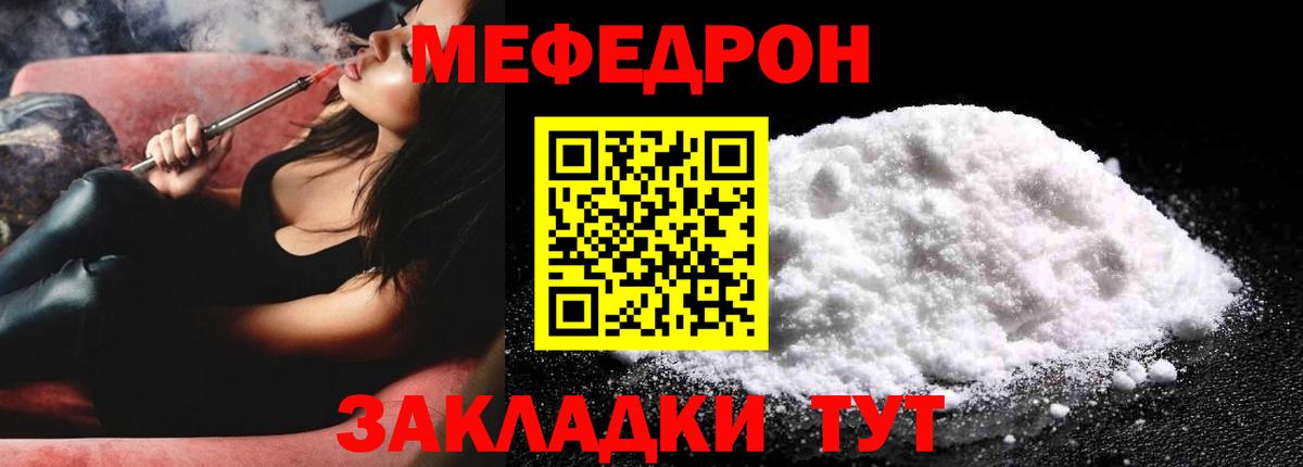 Меф mephedrone  Вход с VPN  Мефедрон  Мефедрон 4 MMC  Донской 