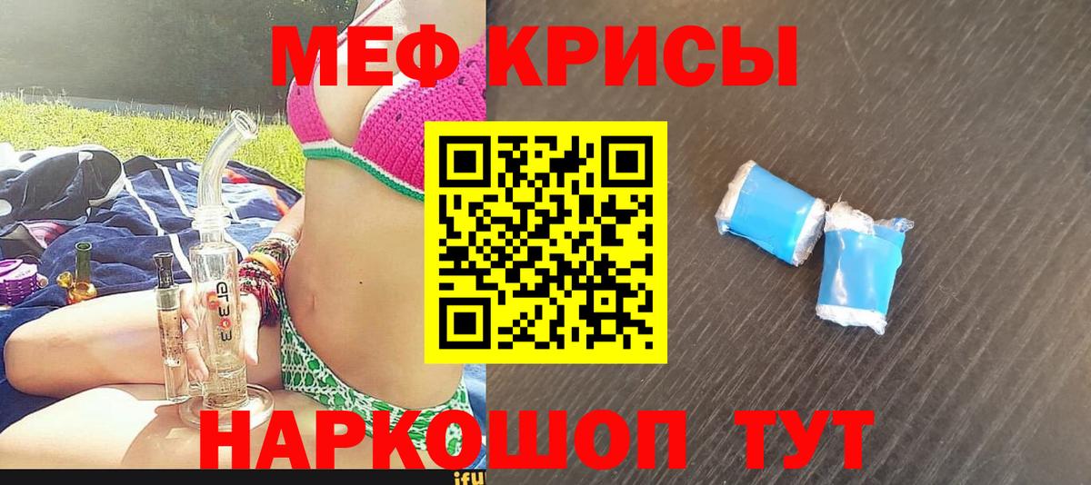 Меф  Донской