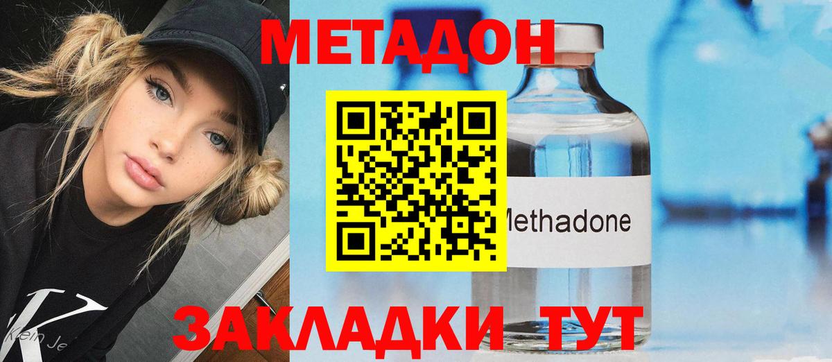 МЕТАДОН VHQ Донской