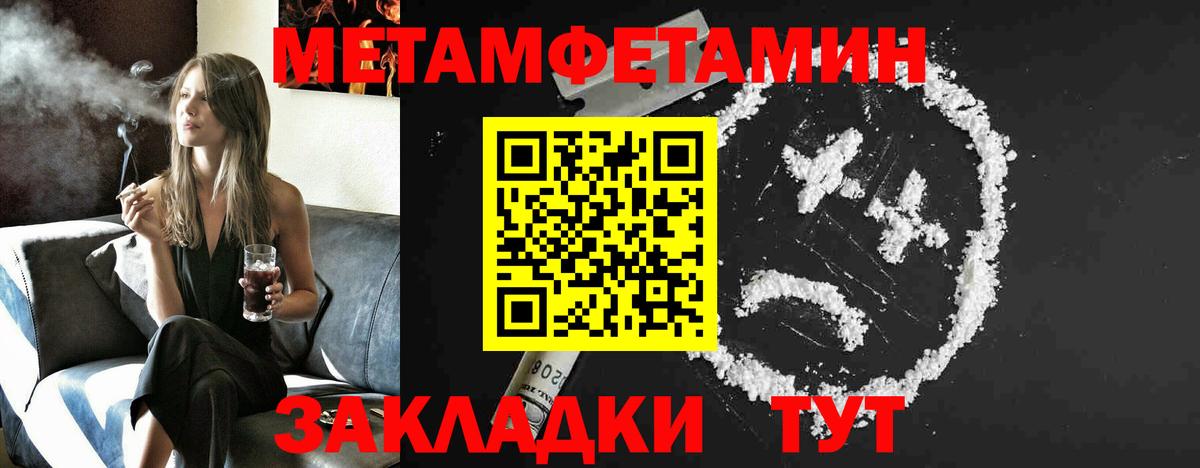 МЕТАМФЕТАМИН винт Донской