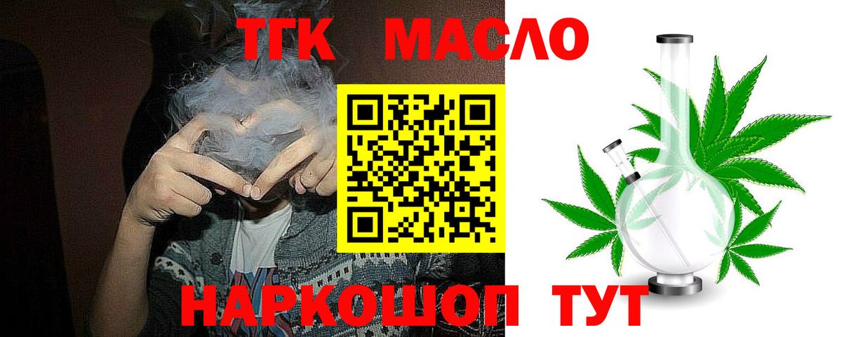 ТГК жижа Донской