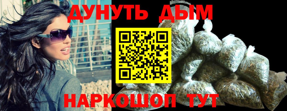 МАРИХУАНА LSD WEED  Марихуана Ganja  Каннабис Bruce Banner  Донской  Вход с VPN 